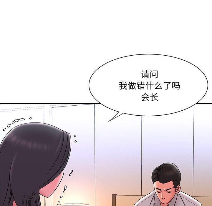 被抛弃的男人，第 18 话，第 95 页