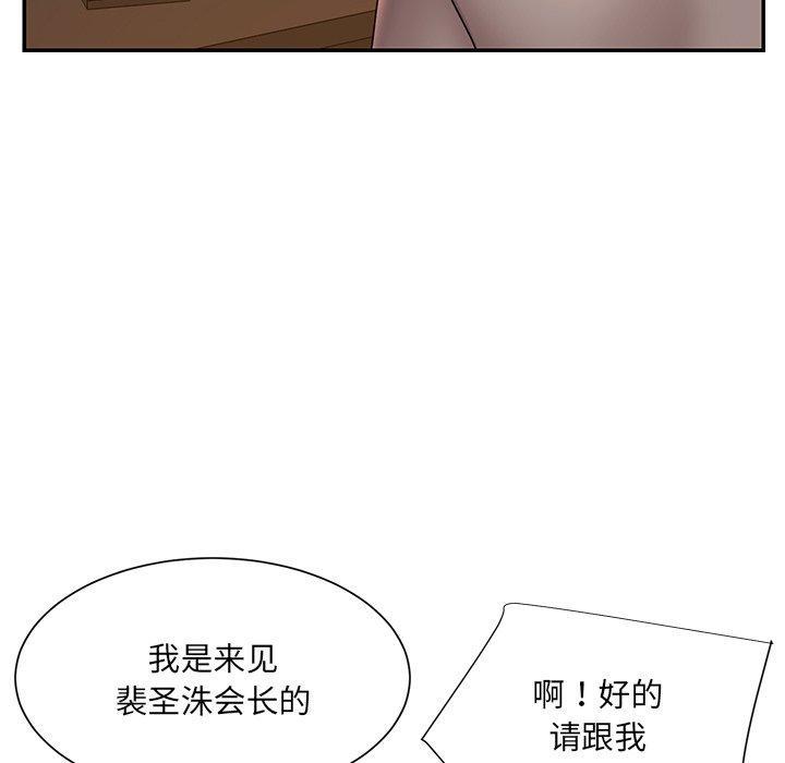 被抛弃的男人，第 18 话，第 52 页