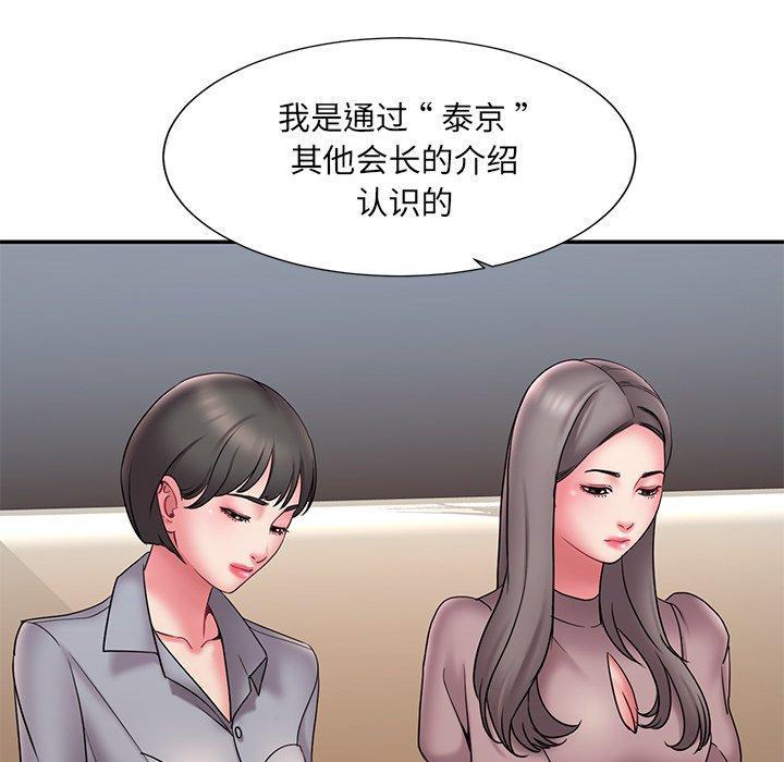 被抛弃的男人，第 18 话，第 64 页