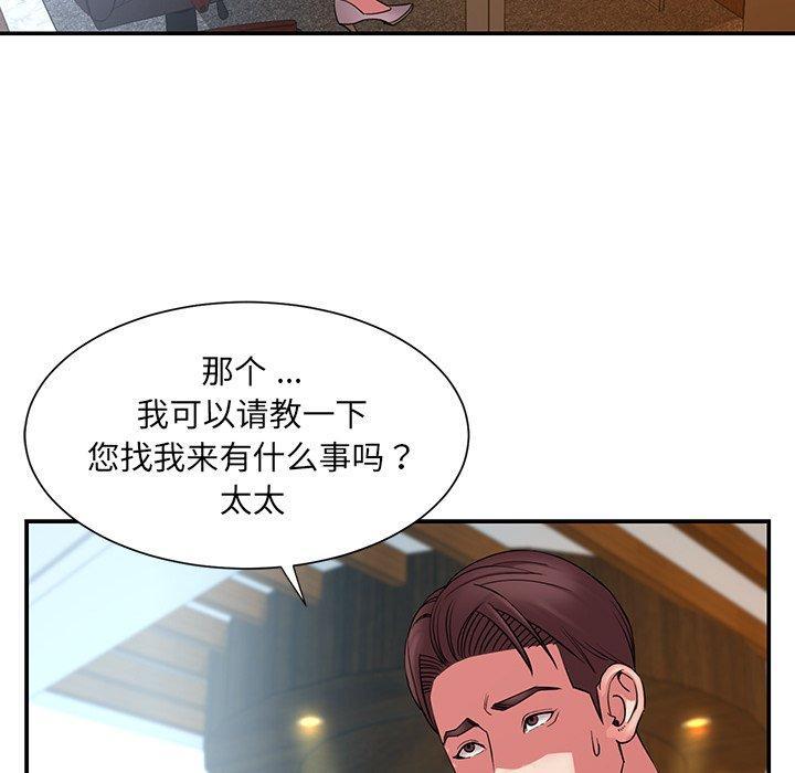 被抛弃的男人，第 18 话，第 15 页