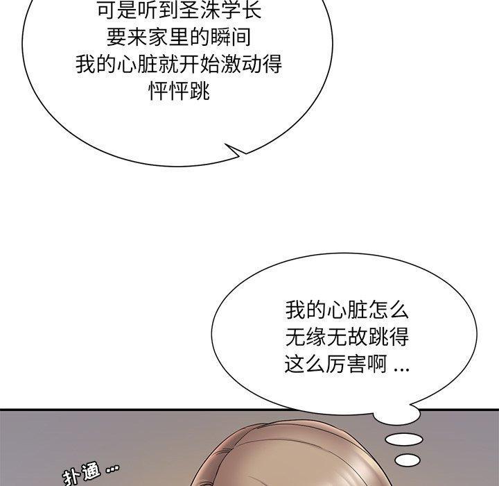 被抛弃的男人，第 19 话，第 25 页