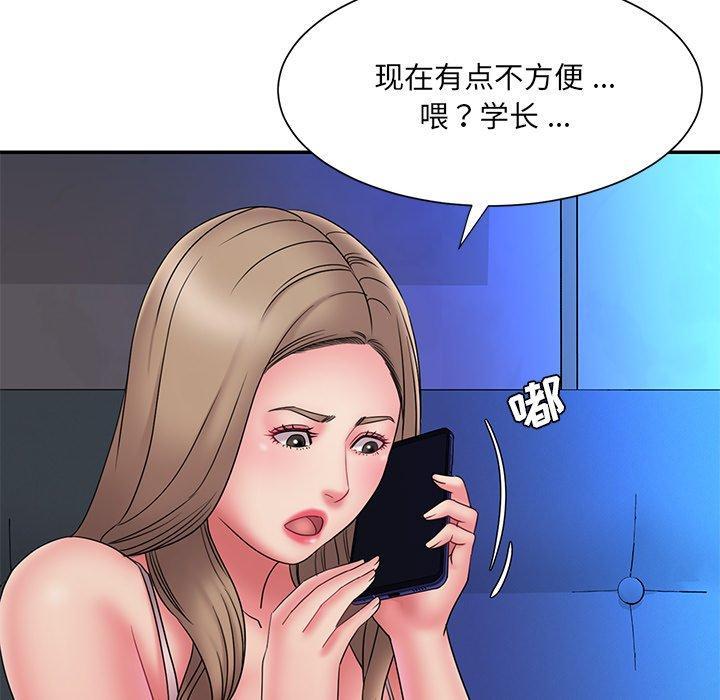 被抛弃的男人，第 19 话，第 21 页