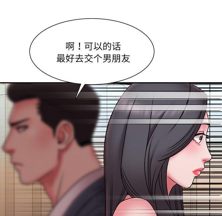 被抛弃的男人，第 19 话，第 8 页