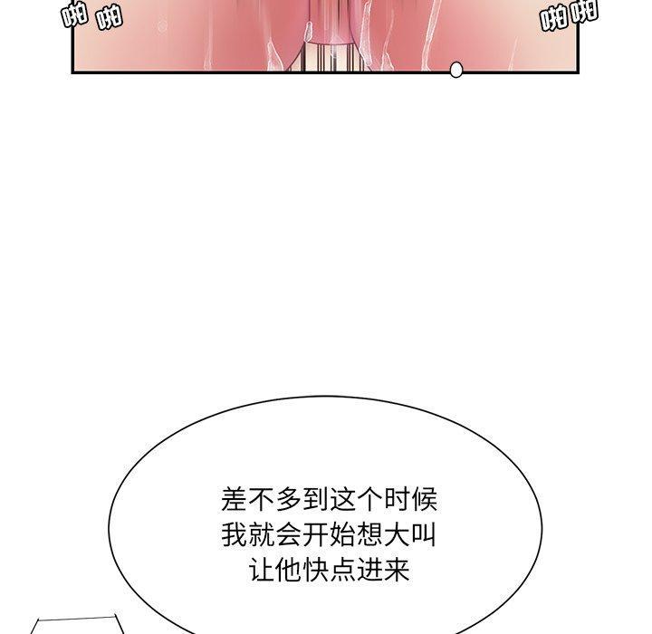 被抛弃的男人，第 19 话，第 52 页