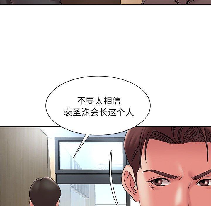 被抛弃的男人，第 20 话，第 65 页