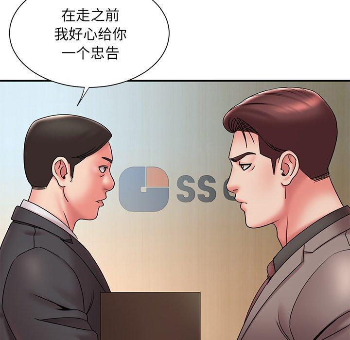 被抛弃的男人，第 20 话，第 64 页