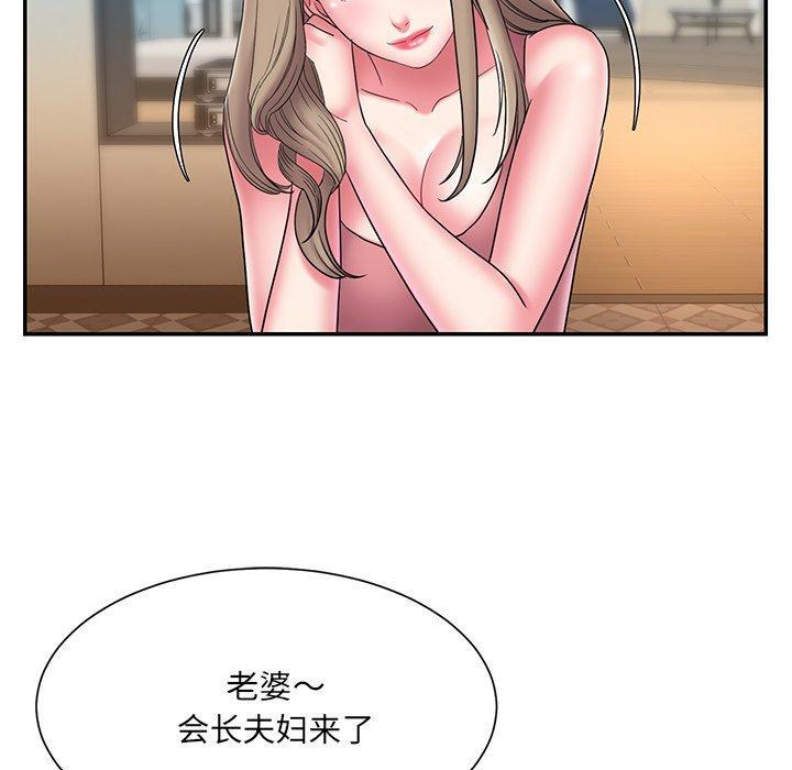 被抛弃的男人，第 21 话，第 96 页