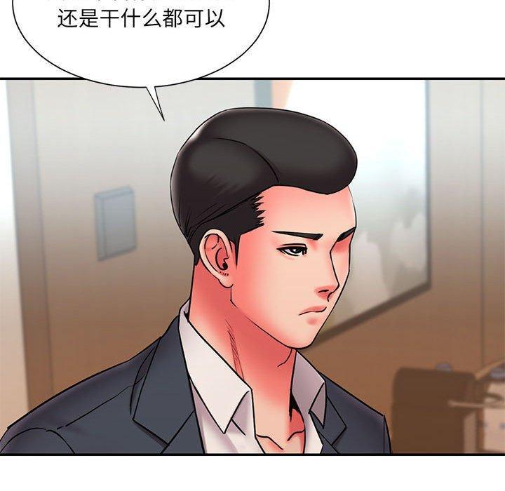 被抛弃的男人，第 23 话，第 96 页