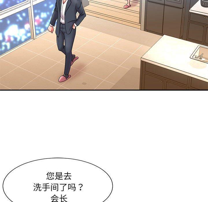 被抛弃的男人，第 23 话，第 25 页