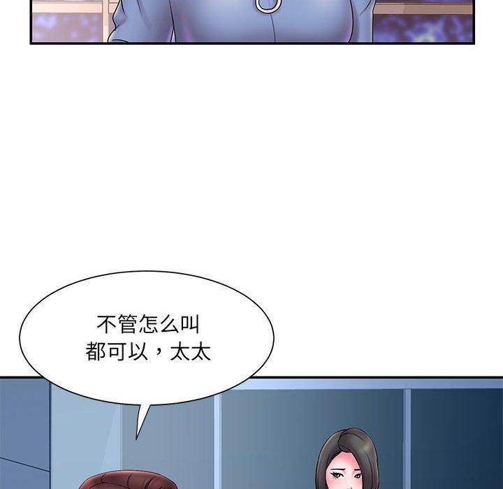 被抛弃的男人，第 23 话，第 11 页