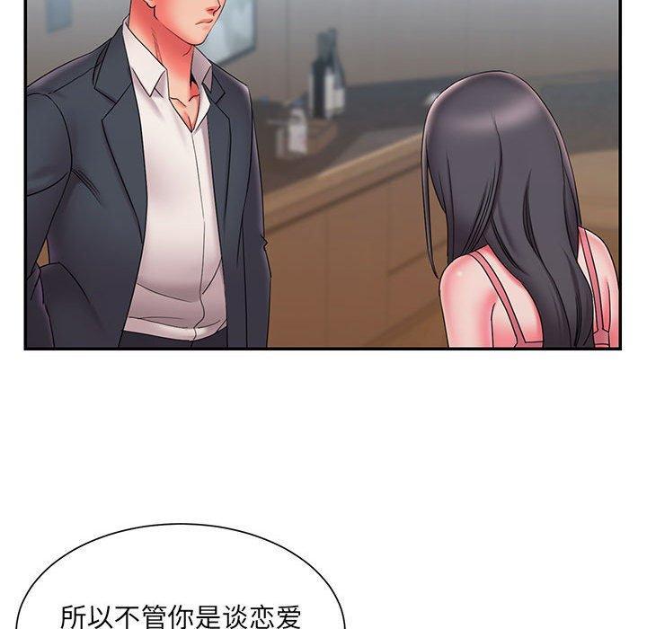 被抛弃的男人，第 23 话，第 95 页