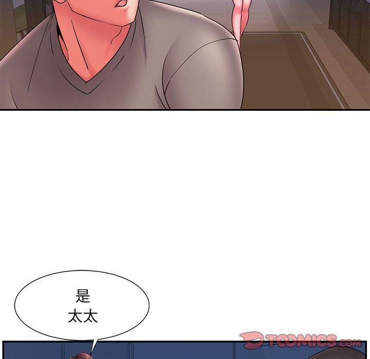 被抛弃的男人，第 23 话，第 8 页