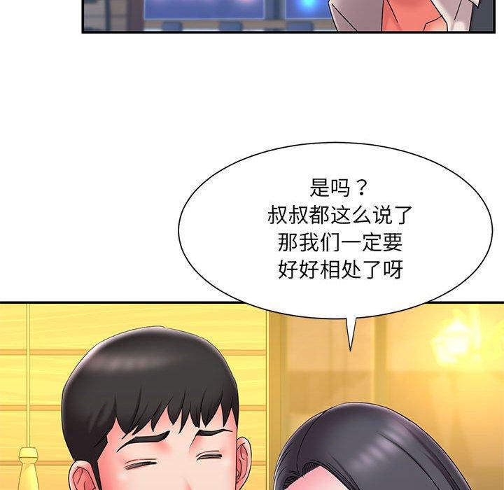 被抛弃的男人，第 23 话，第 77 页