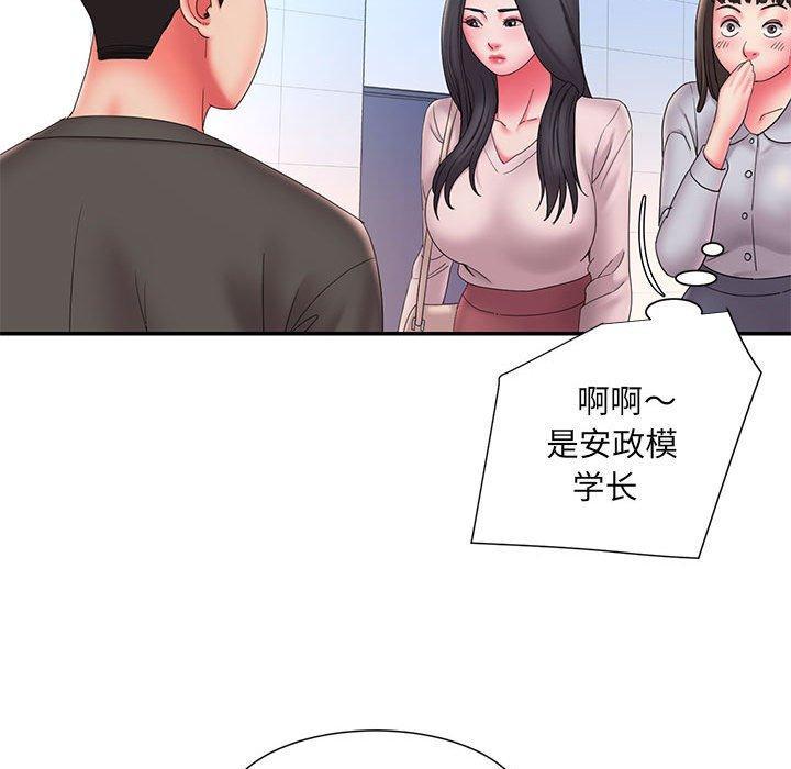 被抛弃的男人，第 23 话，第 52 页