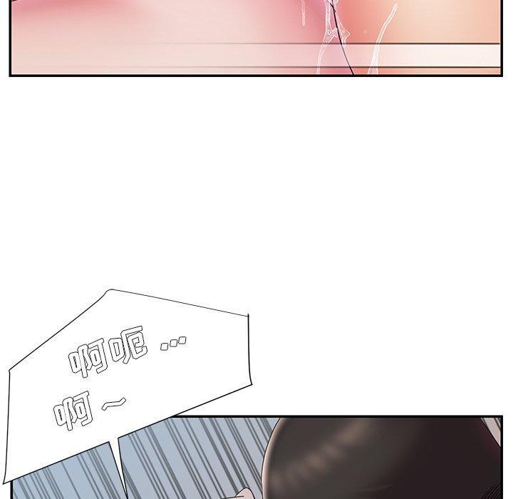 被抛弃的男人，第 24 话，第 69 页