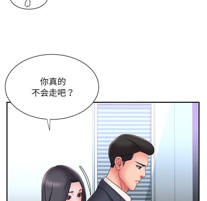 被抛弃的男人，第 24 话，第 15 页