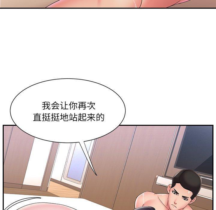 被抛弃的男人，第 25 话，第 25 页