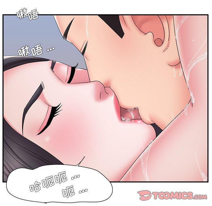 被抛弃的男人，第 25 话，第 44 页