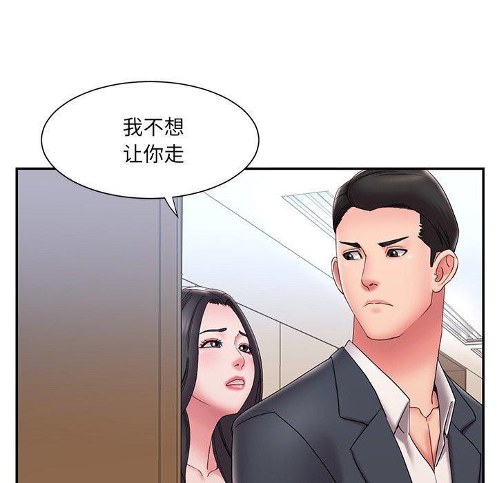被抛弃的男人，第 25 话，第 97 页