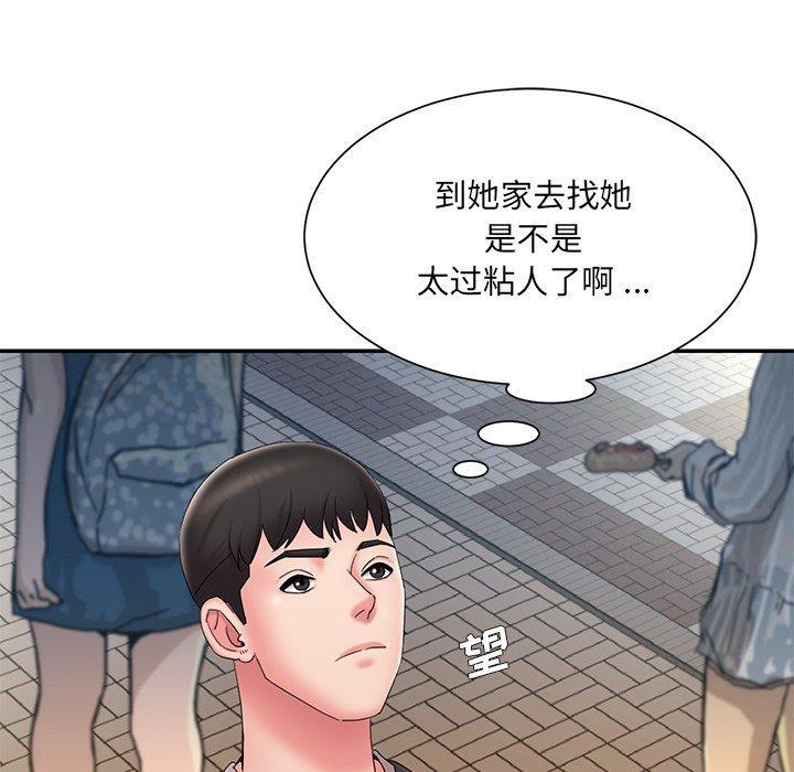 被抛弃的男人，第 25 话，第 84 页