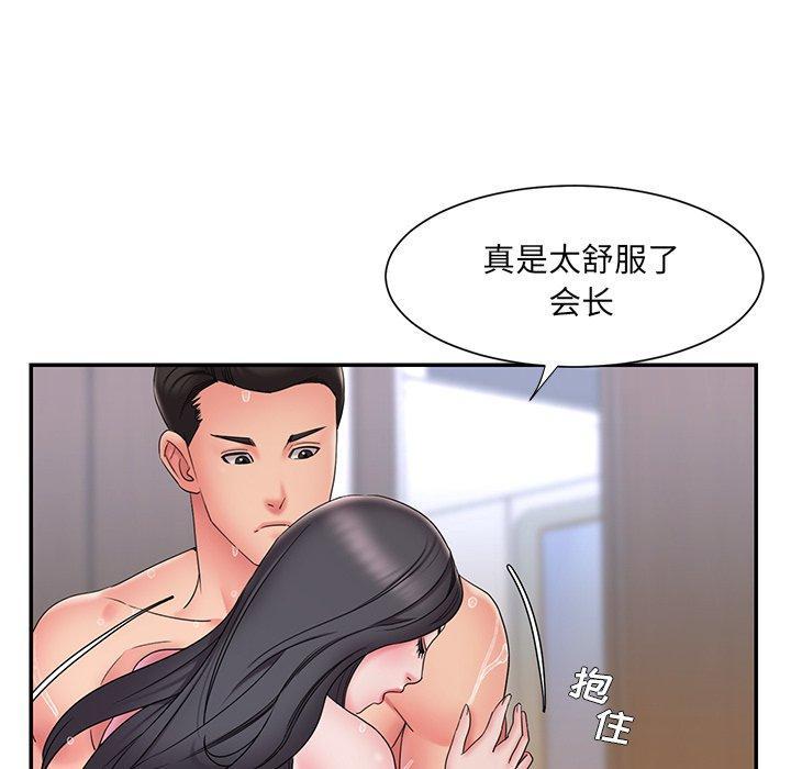 被抛弃的男人，第 25 话，第 21 页