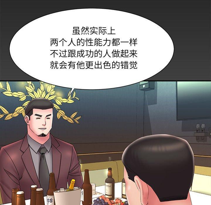 被抛弃的男人，第 25 话，第 12 页