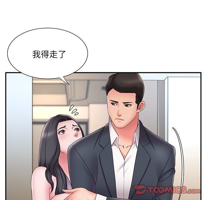 被抛弃的男人，第 26 话，第 8 页