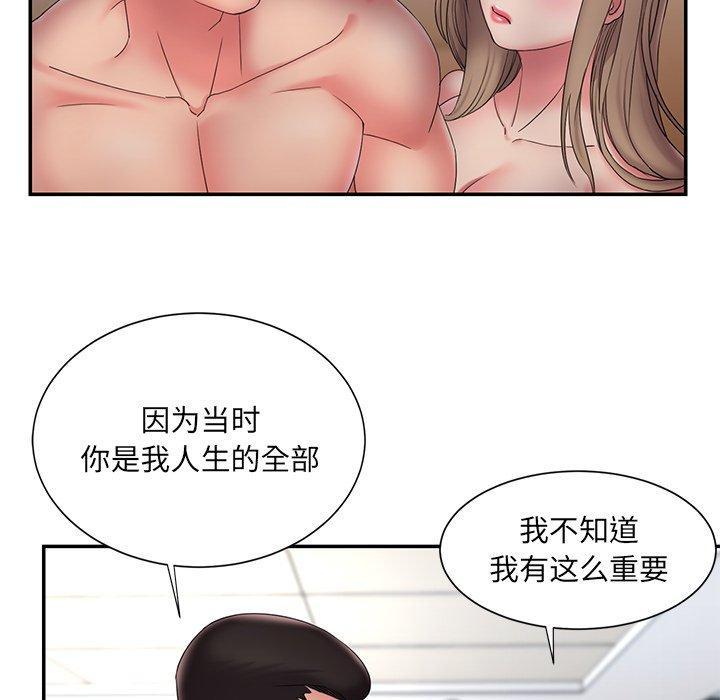 被抛弃的男人，第 27 话，第 95 页
