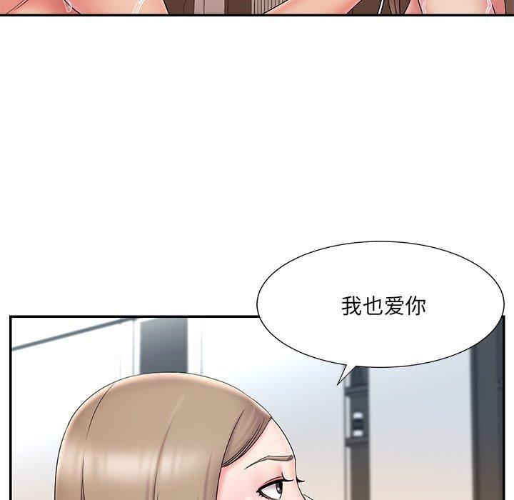 被抛弃的男人，第 27 话，第 21 页