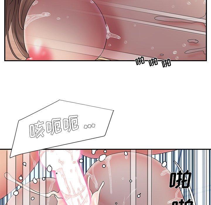 被抛弃的男人，第 27 话，第 12 页