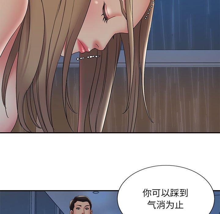 被抛弃的男人，第 28 话，第 11 页