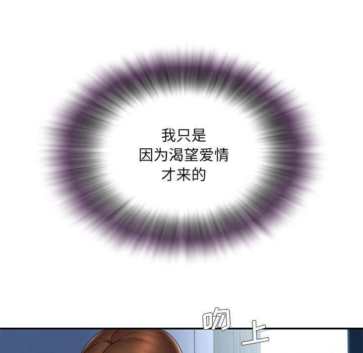 被抛弃的男人，第 28 话，第 95 页
