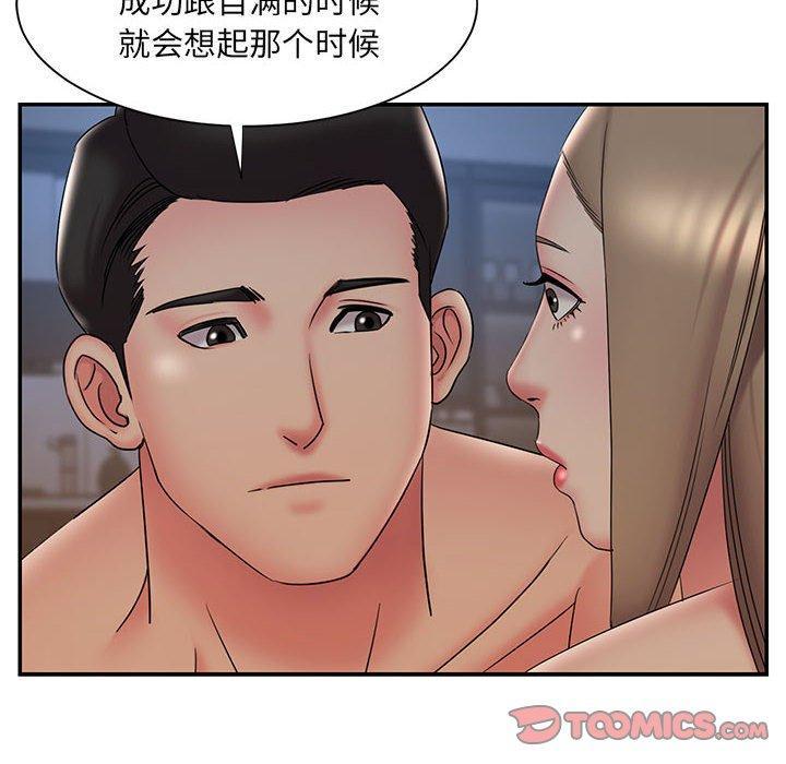 被抛弃的男人，第 28 话，第 22 页