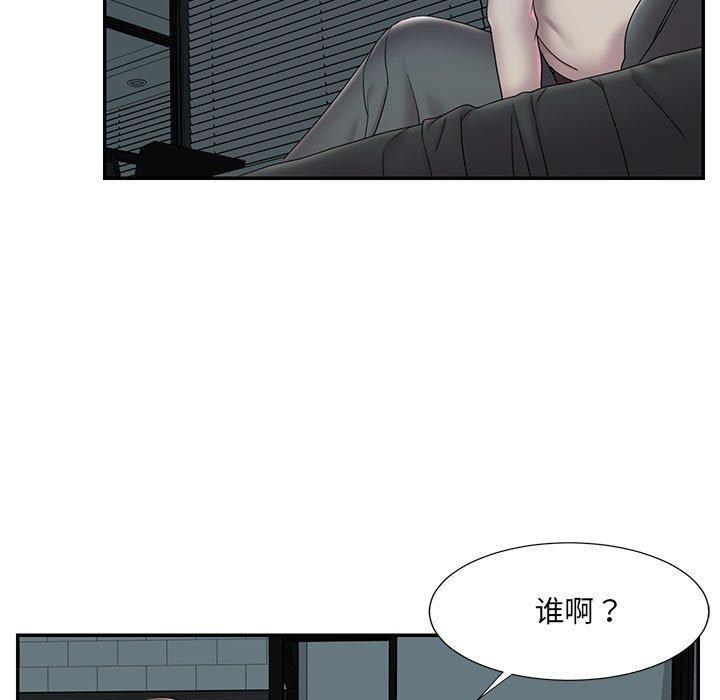 被抛弃的男人，第 28 话，第 77 页