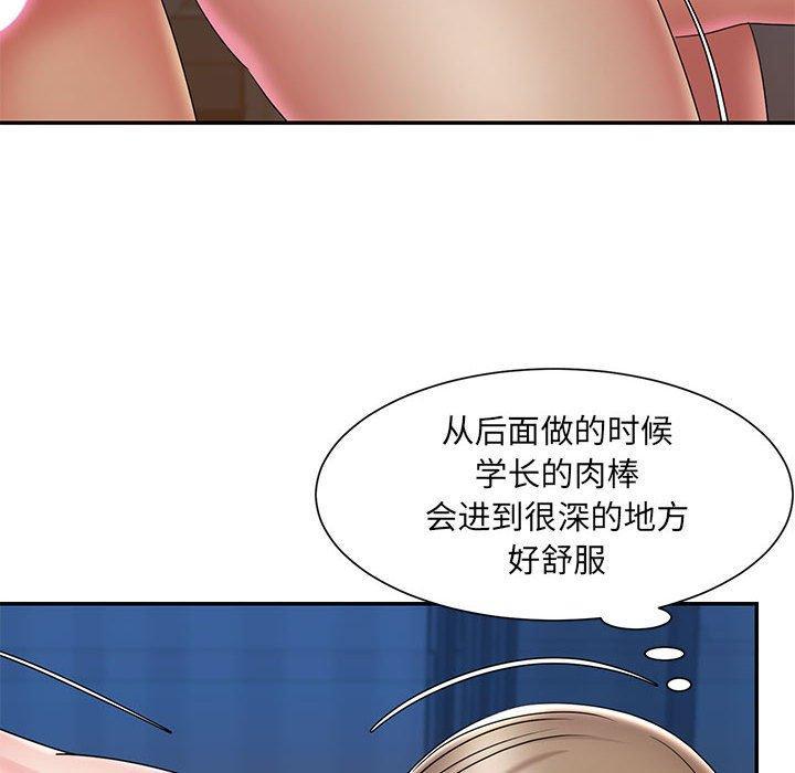 被抛弃的男人，第 28 话，第 60 页
