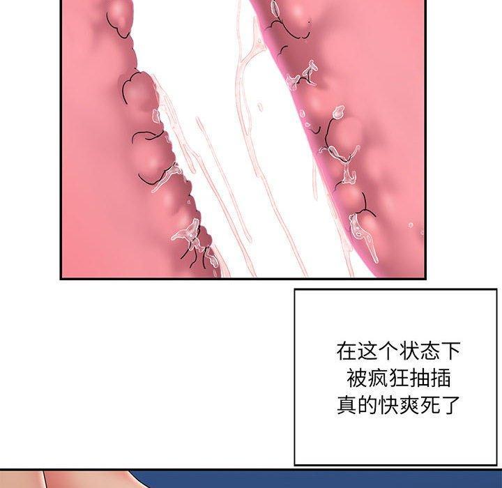 被抛弃的男人，第 28 话，第 64 页