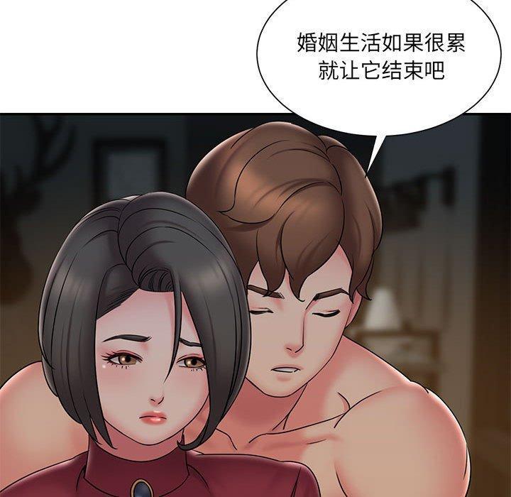 被抛弃的男人，第 29 话，第 69 页