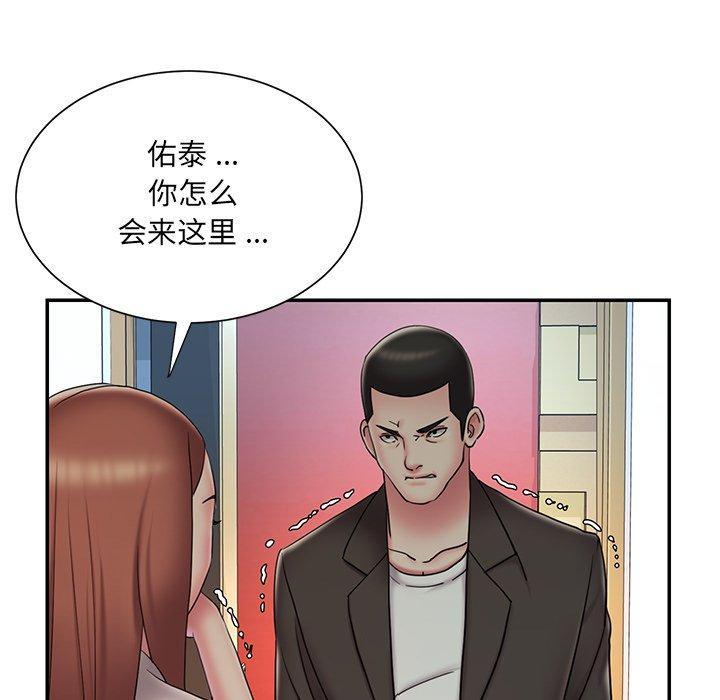 被抛弃的男人，第 30 话，第 5 页