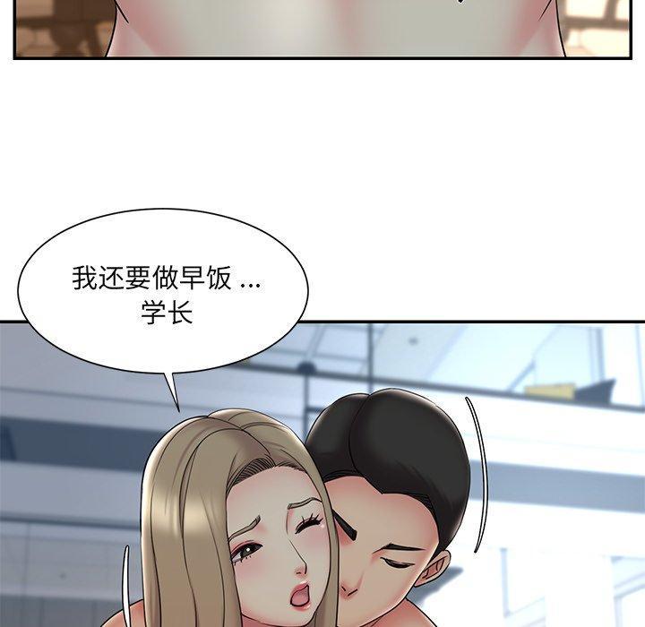 被抛弃的男人，第 30 话，第 40 页