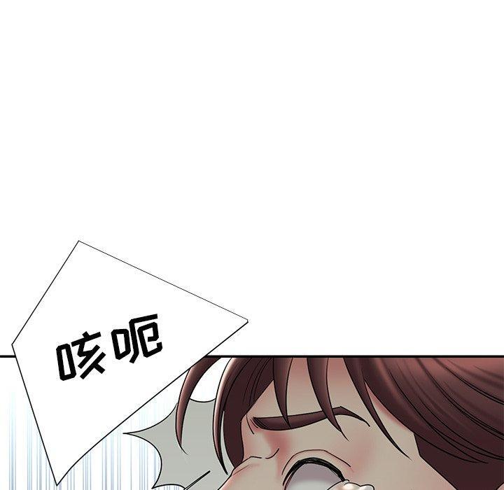 被抛弃的男人，第 30 话，第 21 页