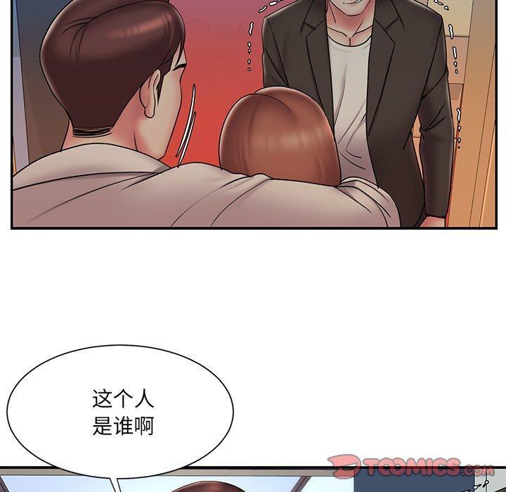 被抛弃的男人，第 30 话，第 8 页