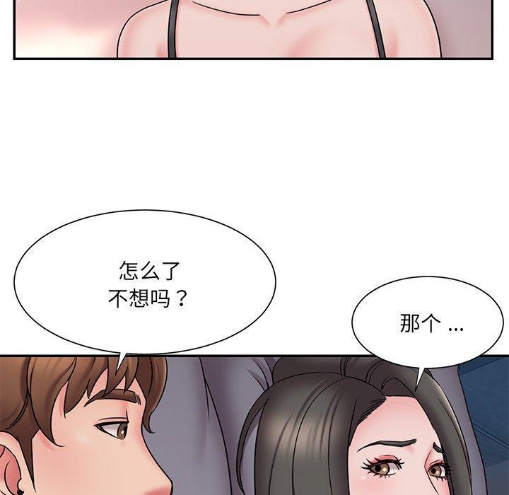 被抛弃的男人，第 30 话，第 77 页