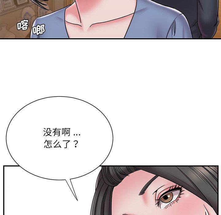 被抛弃的男人，第 31 话，第 84 页