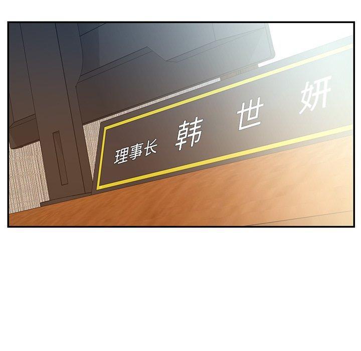 被抛弃的男人，第 31 话，第 28 页