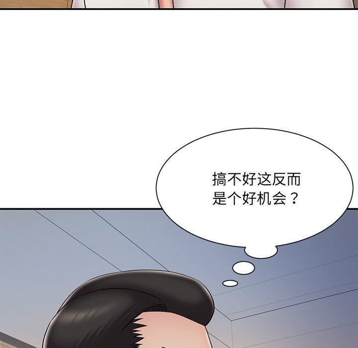 被抛弃的男人，第 31 话，第 77 页