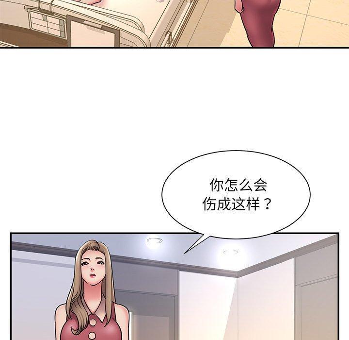 被抛弃的男人，第 31 话，第 64 页