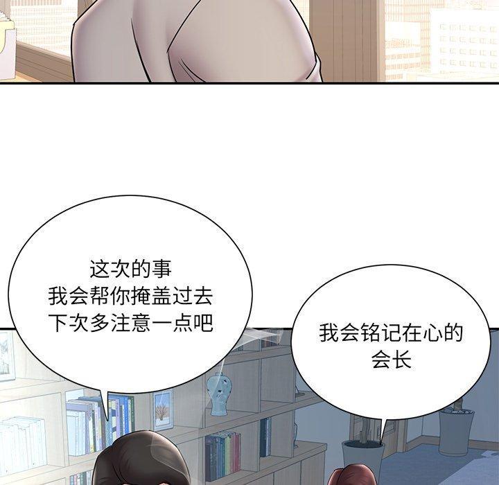 被抛弃的男人，第 32 话，第 69 页