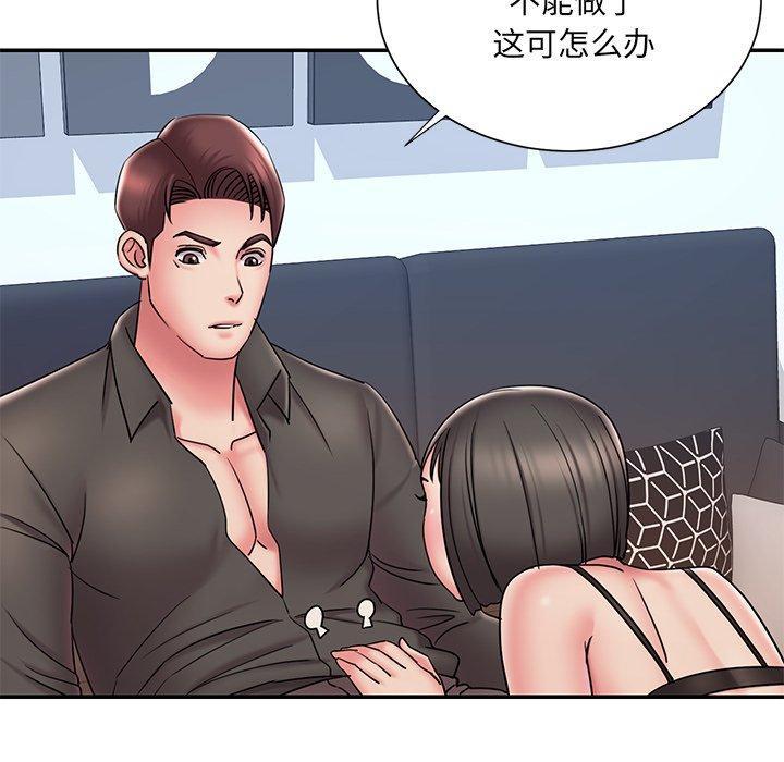 被抛弃的男人，第 32 话，第 84 页