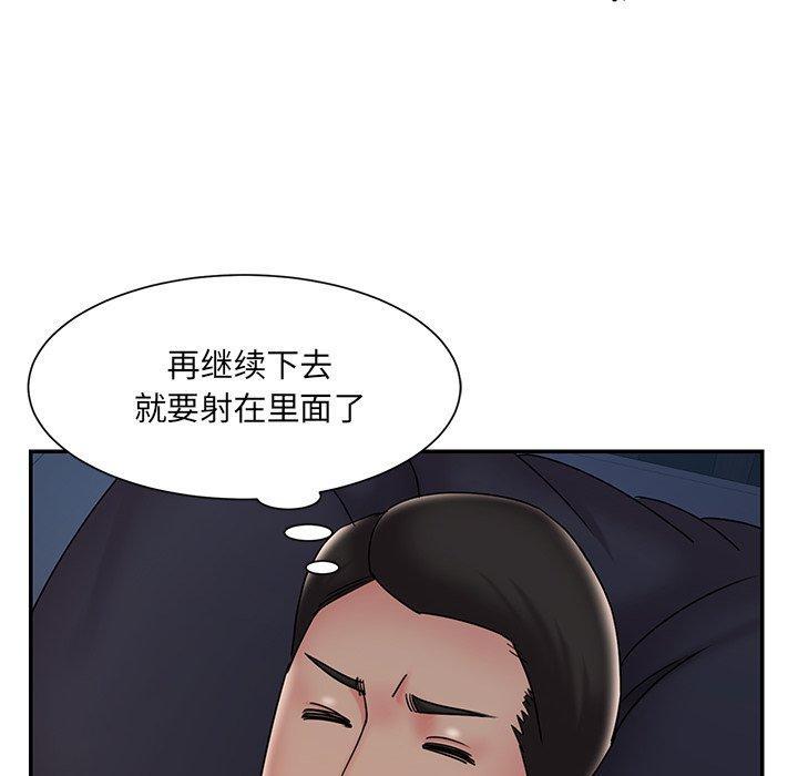 被抛弃的男人，第 32 话，第 28 页