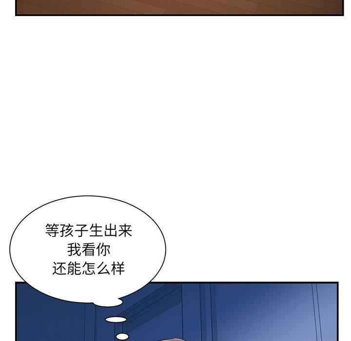 被抛弃的男人，第 32 话，第 52 页